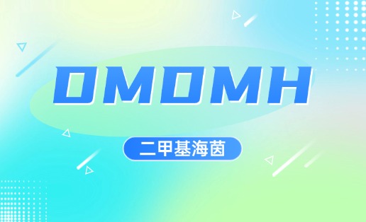 卡松复配DMDMH，协同增效，有效解决细菌耐药性问题