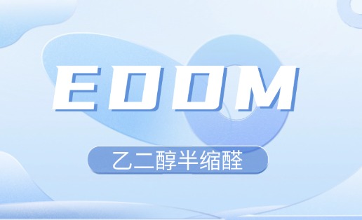 乙二醇半缩醛杀菌剂对水处理体系电导率的影响