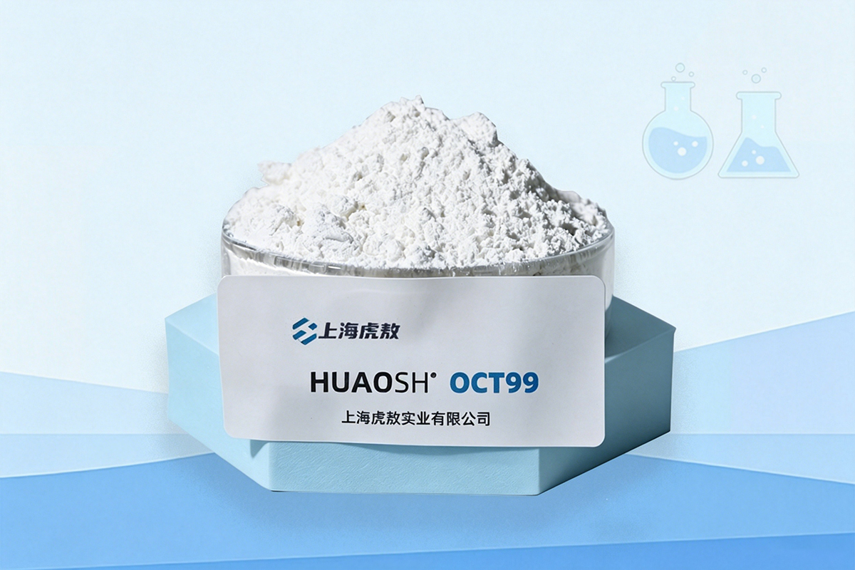 厂家供应优质 OCT99去屑剂，吡罗克酮乙醇胺盐，广谱温和，不含 ZPT，CAS 68890-66-