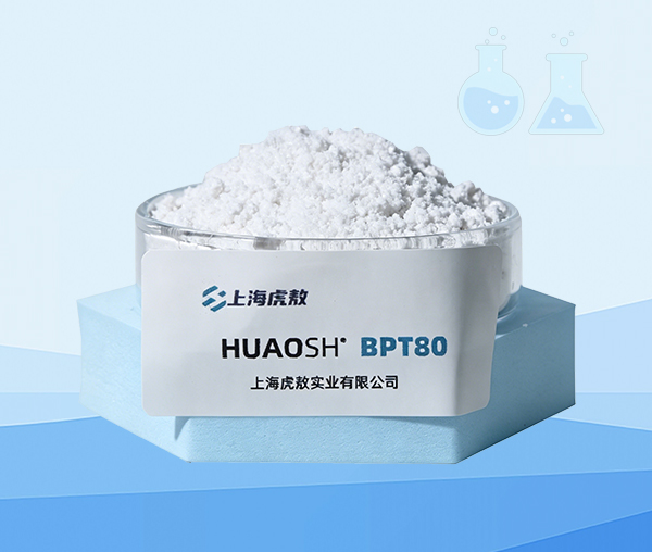 双吡啶硫酮/BPT80