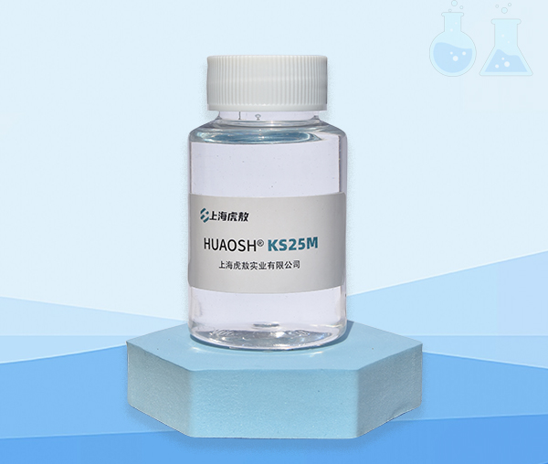 异噻唑啉酮/KS25
