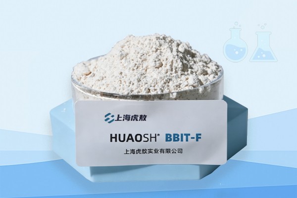 BBIT-F粉体抗菌防霉剂 80%高含量塑料母粒粉末涂料 耐高温干混一混即用