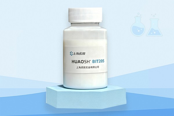 酸性苯丙异噻唑啉酮BIT20S杀菌剂 乳白色液体杀菌剂