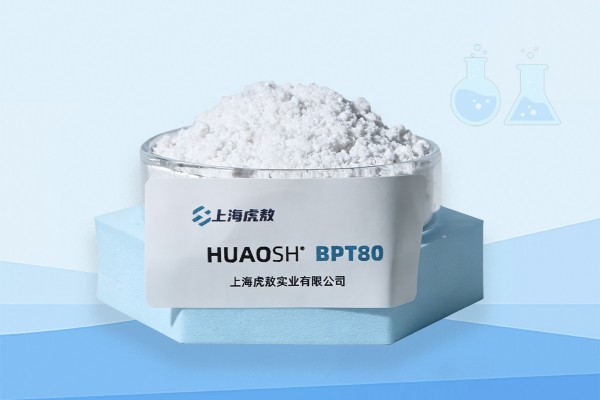 双吡啶硫酮BPT80日化级抗菌剂，更安全的去屑剂