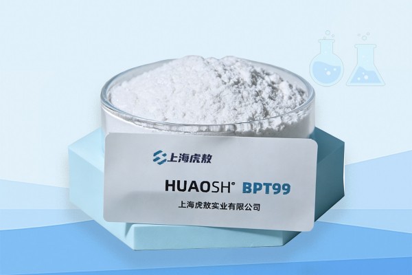 双吡啶硫酮BPT99日化级抗菌剂，更安全的去屑剂