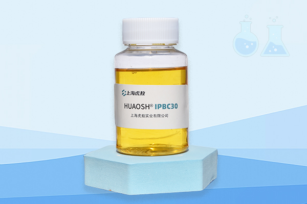 IPBC30日化级杀真菌防霉剂，丁基氨基甲酸碘代丙炔酯，55