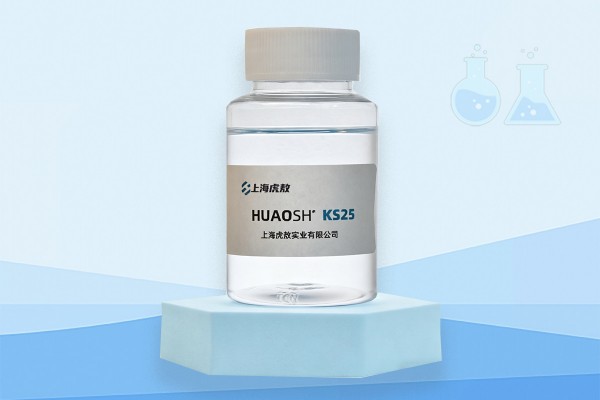 异噻唑啉酮KS25（卡松）防腐剂，通用型细菌杀菌剂，符合国标GBT 29666-2013
