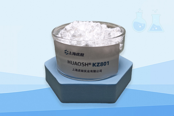 KZ801锌离子抗菌剂，亚微米级高效分散技术，效果更佳