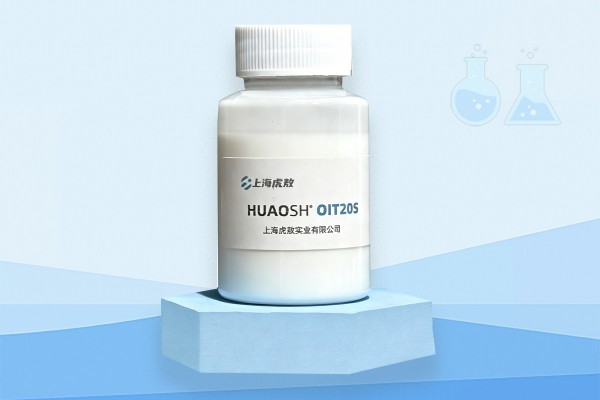 水性木材防霉剂（乳化型）OIT20S 辛基异噻唑啉酮 26530-20-1