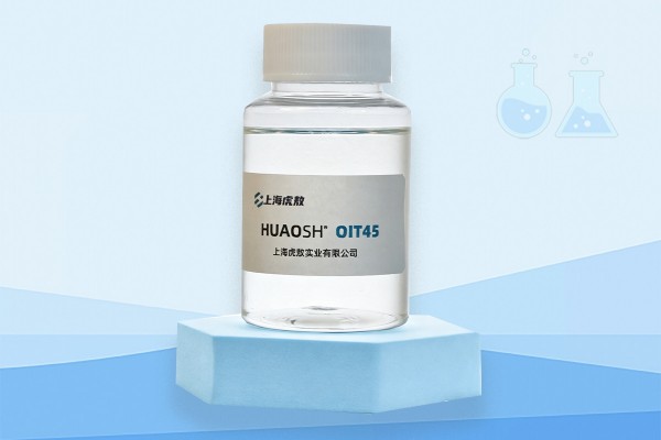 OIT45杀菌防霉剂，2-辛基-4-异噻唑啉-3-酮，油溶性酸性，26530-20-1