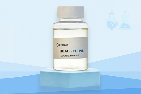 OIT98正辛基异噻唑啉酮油性杀菌防霉剂，CAS 26530-20-1