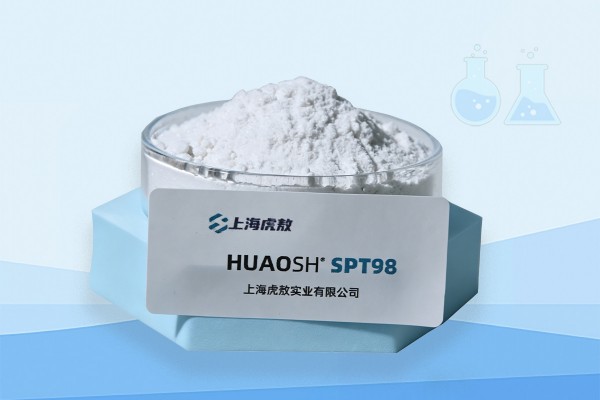  SPT98粉末杀菌防霉抗菌剂，吡啶硫酮钠固体，3811-73-2