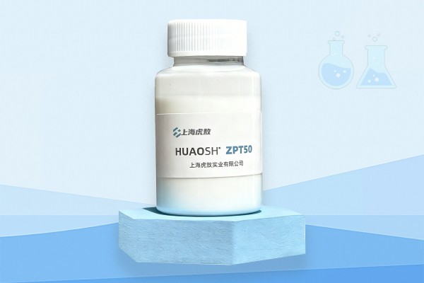 ZPT-50去屑剂，吡啶硫酮锌50%悬浮液抗菌剂，13463-41-7