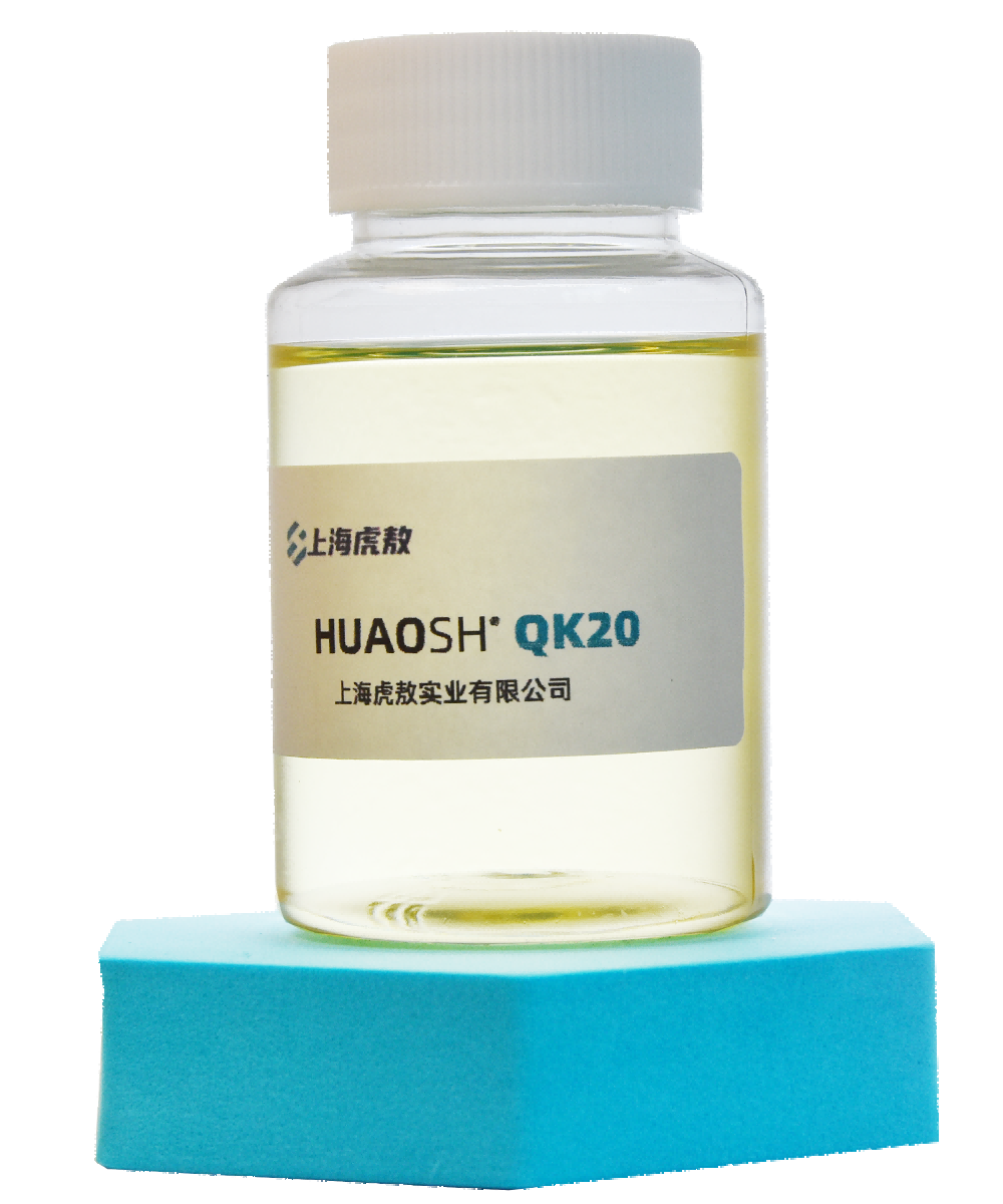 QK20 液体杀菌防腐剂